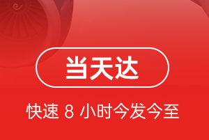 济南遥墙航空邮寄航空货运公司【机场