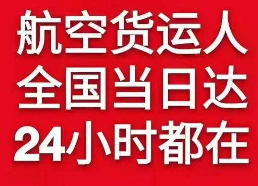 济南遥墙航空邮寄货物、航空货运:物流行业各岗位招聘